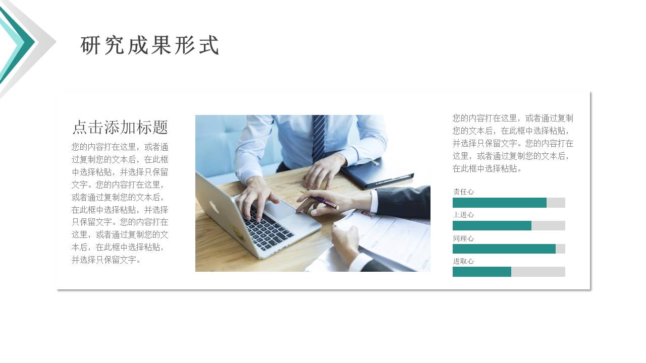 毕业答辩 (28).pptx